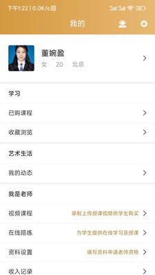 英音在线截图1