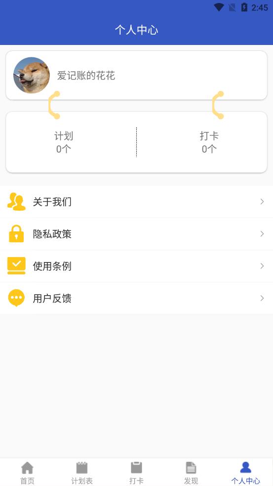 青梨日记截图3