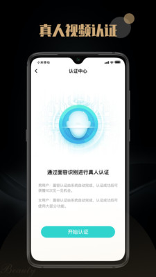 陌尤正版截图2