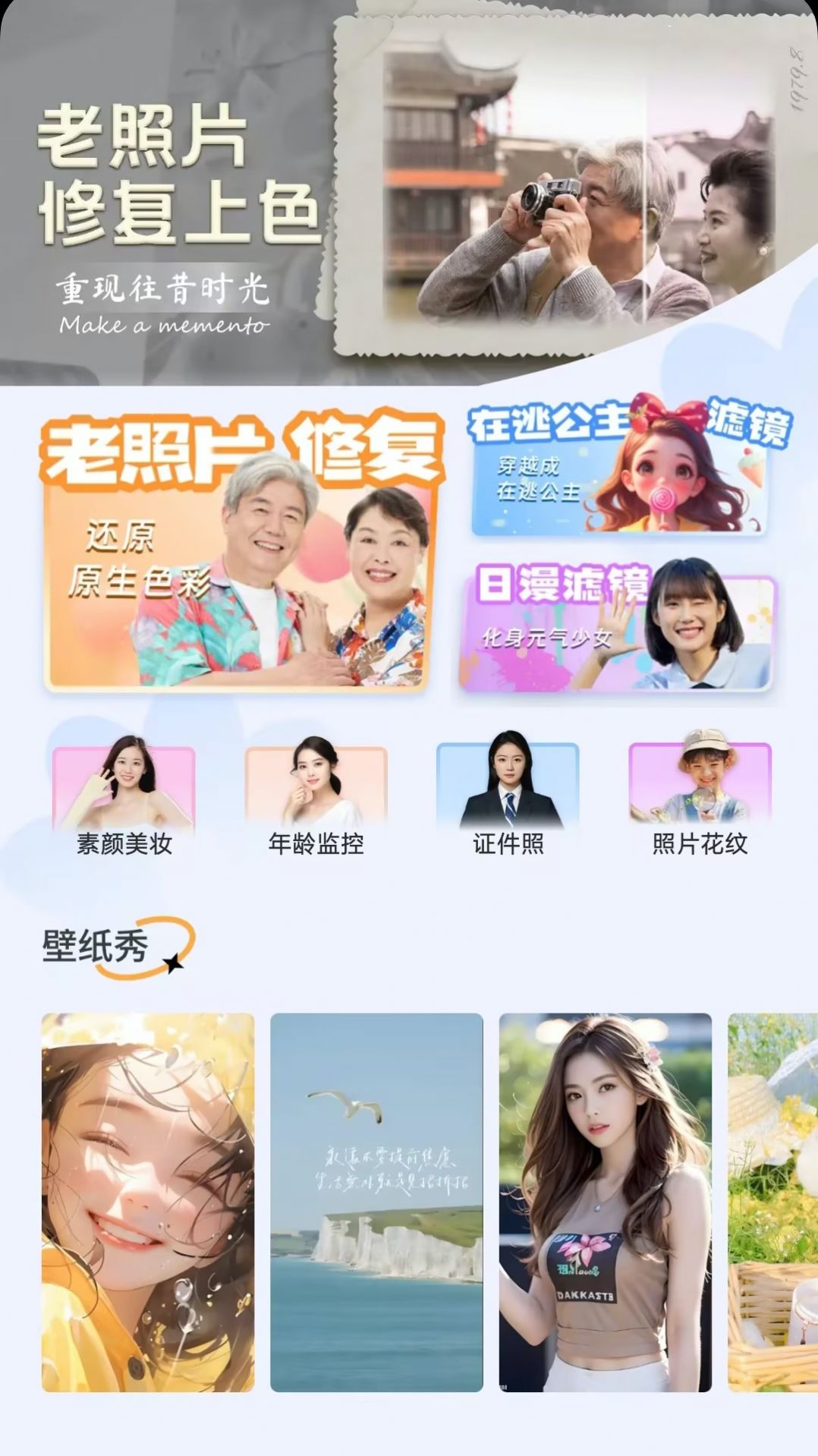 拍拍秀颜截图0