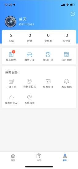 鹿寨云停车截图1