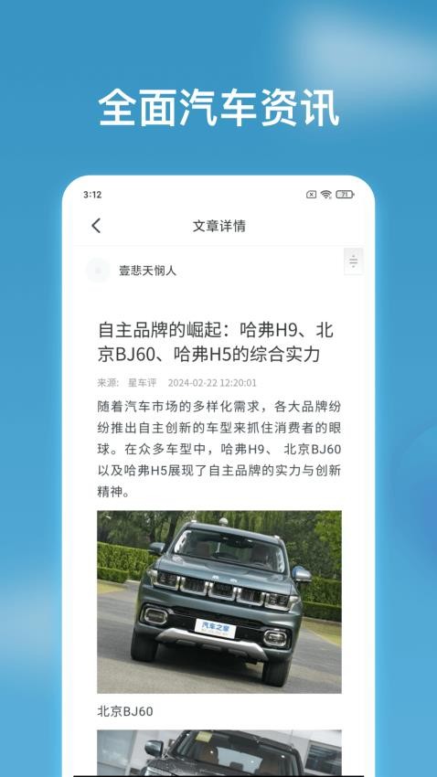 行车视界截图0