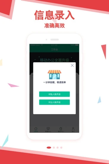 拓展助手截图3
