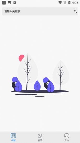 黄桃书屋最新版截图2