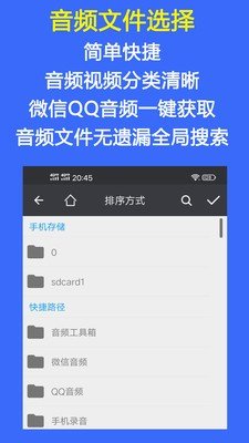 音频工具箱截图3