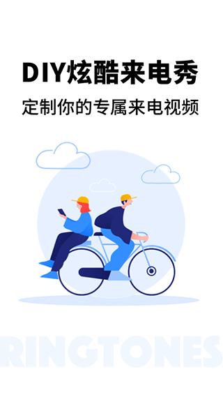 来电秀精灵截图3