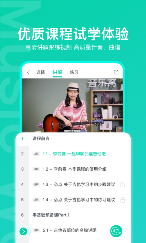 音乐窝2025截图1