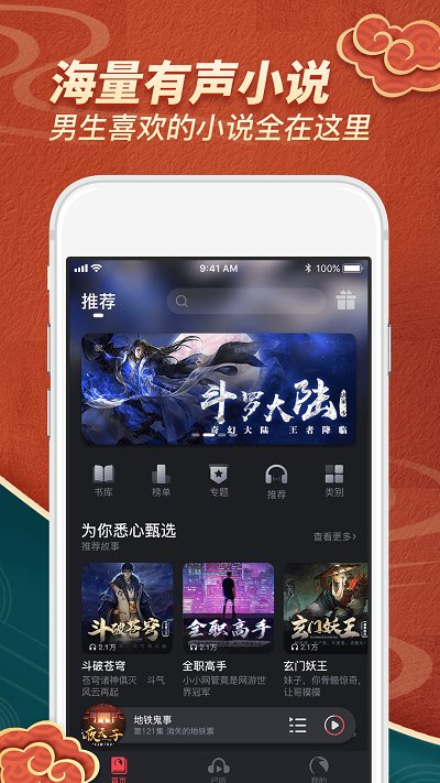 乌鸦听书正版截图0