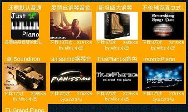 极品钢琴截图1