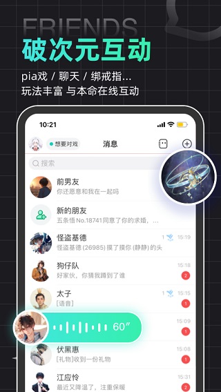 名人朋友圈最新版截图0