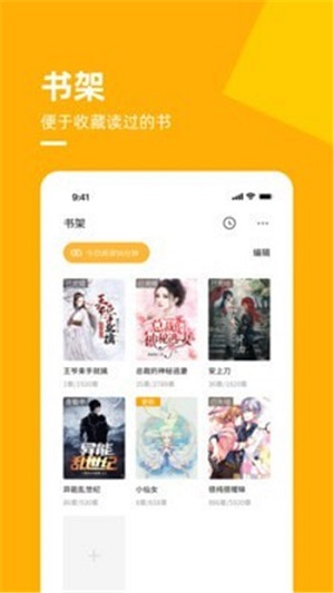 麦子免费小说截图0