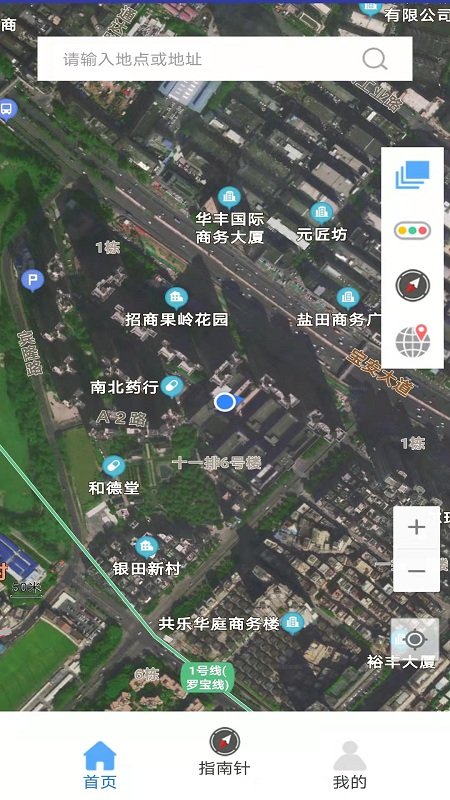 卫星3d街景地图截图0
