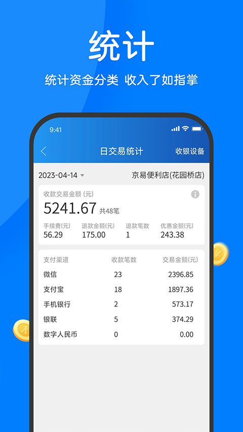 农信易扫截图0