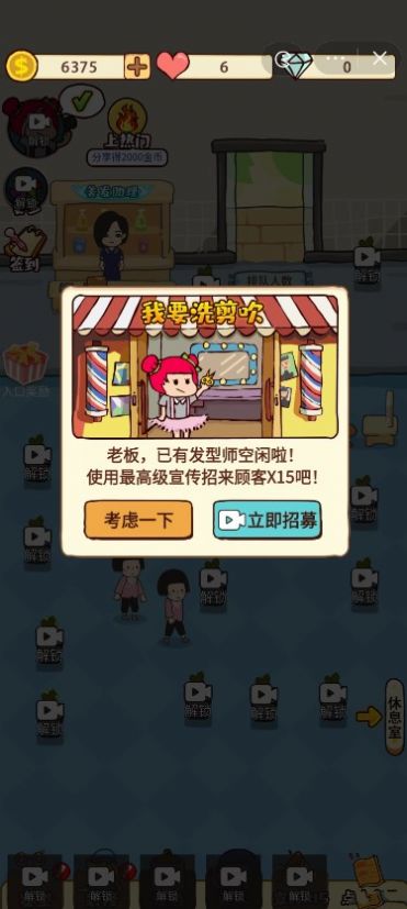 仙女整容院截图0
