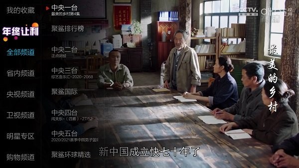小薇直播TV版截图2