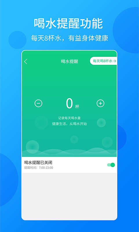 跑步计步器截图1