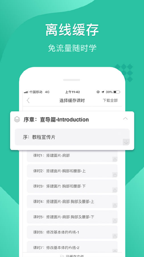 翼狐设计库截图4