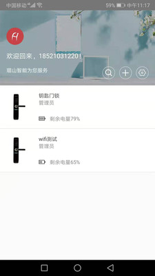 琨山智能截图2