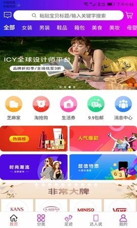 芝麻宜购截图3