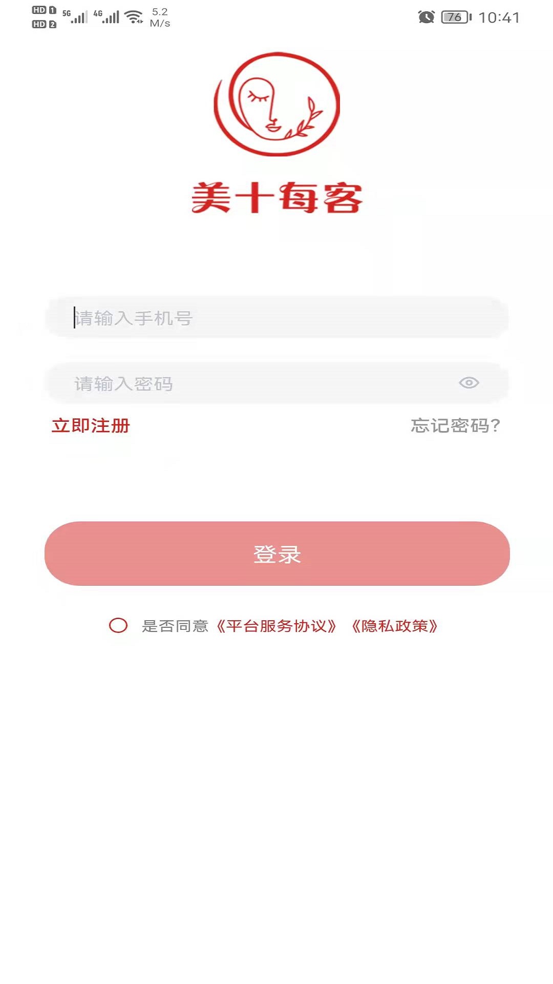 美十每客截图3