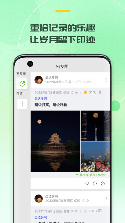 记下截图3