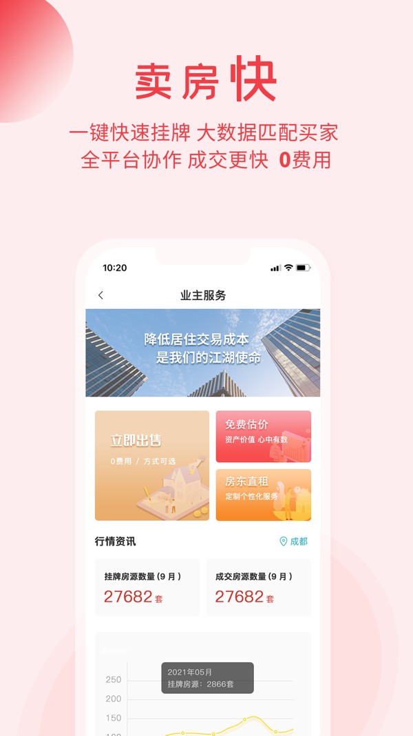 暖暖房屋截图0
