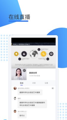 鲸学伴截图1