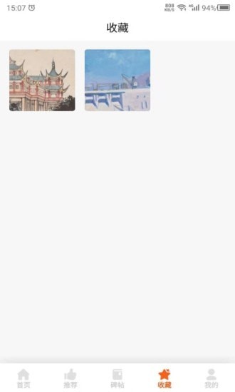 中国名画截图2