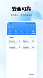 文件转换器截图0