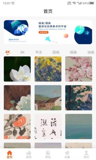 中国名画截图0