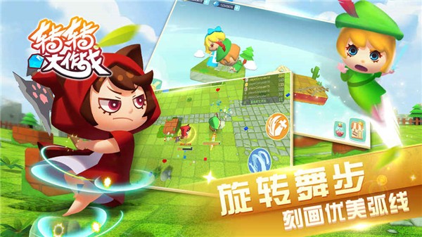 转转大作战截图0