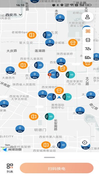 极光出行软件截图2