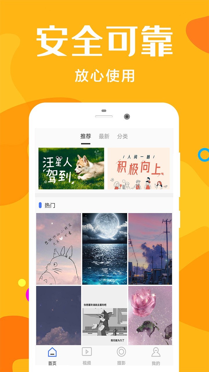 桔子摄影截图3