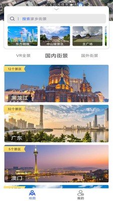 风云卫星地图截图2