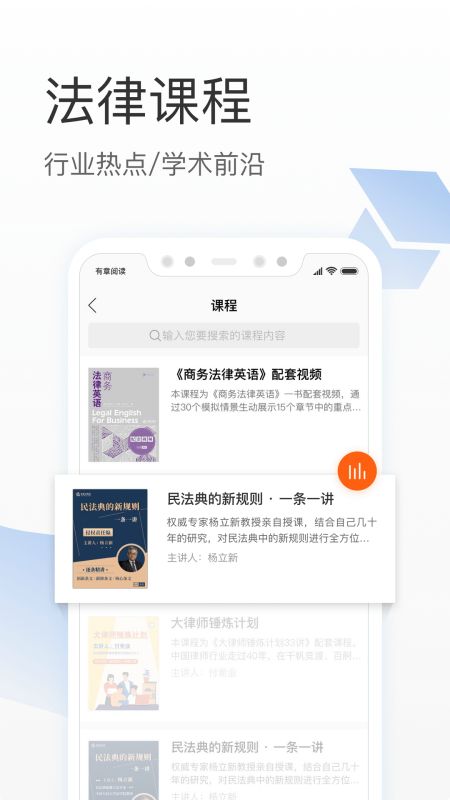 有章阅读截图1