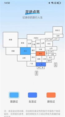 行遍天涯截图0