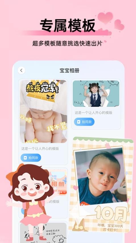萌宝拍拍最新版截图1