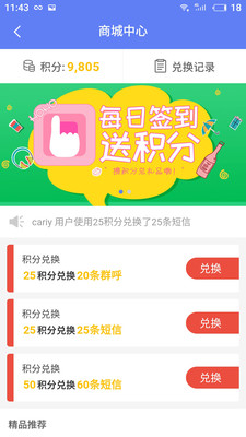 快递员小扁担截图3