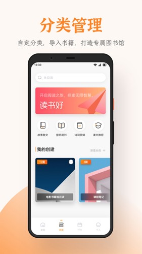 芝麻阅读器截图2