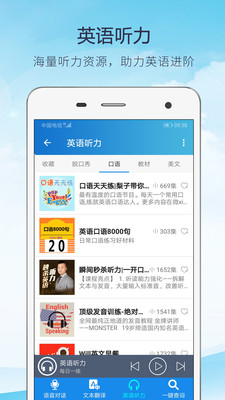 英语听力词典翻译截图2