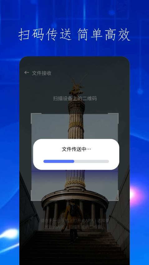快吧换机手机版截图2
