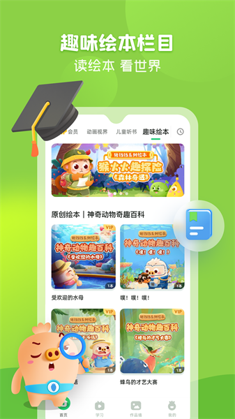 简小知正版截图4