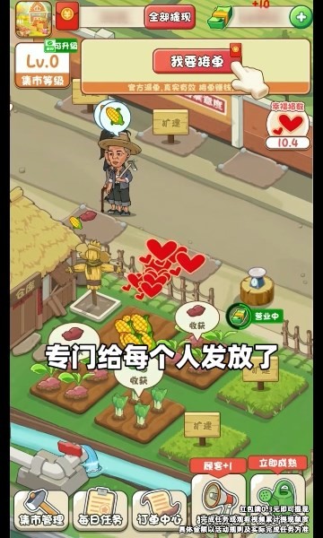 街头菜市场截图2