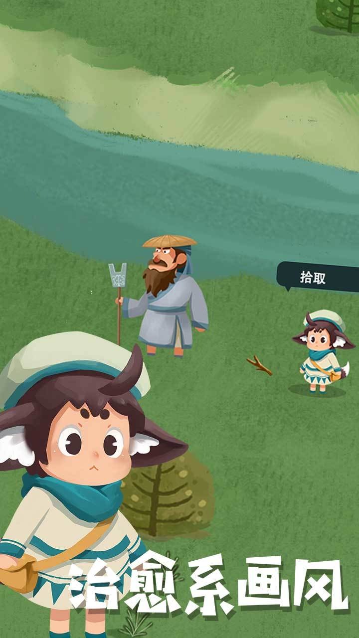 骑士的奇幻冒险截图0