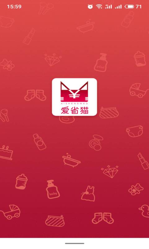 爱省猫截图0