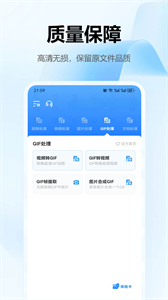 文件转换器截图1