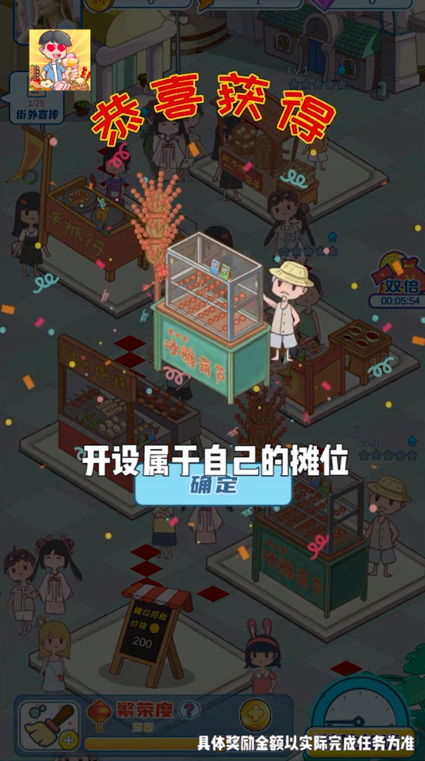 我的小吃街最新版截图2