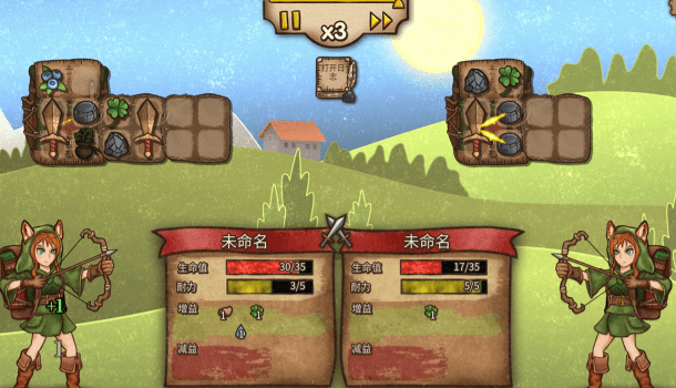 背包战争截图3