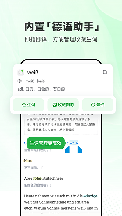每日德语听力手机版截图0