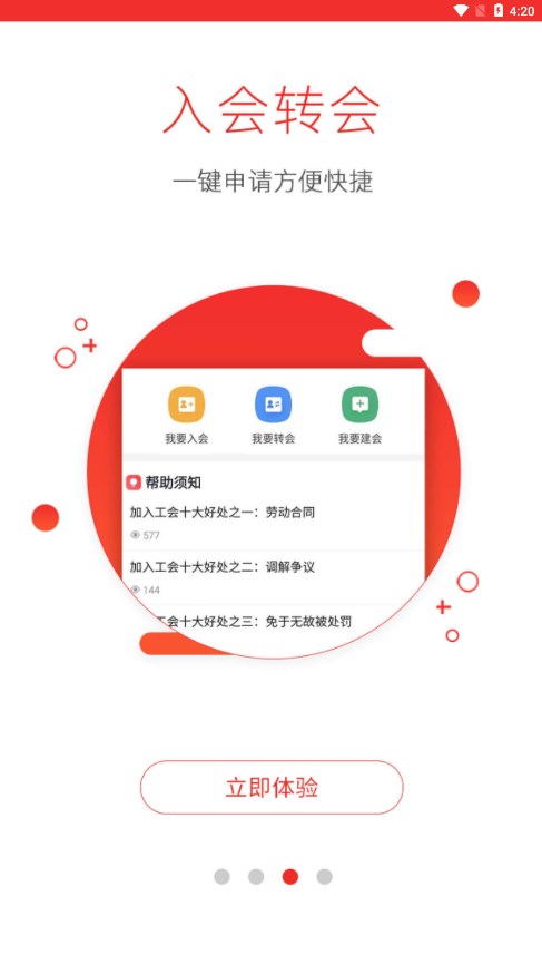 濮工惠截图1